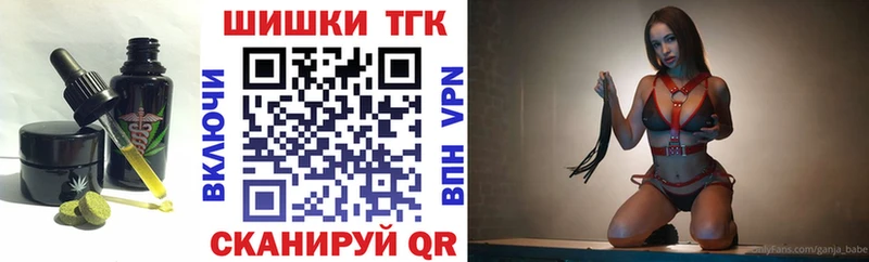 купить цена Дзержинск Еда ТГК конопля