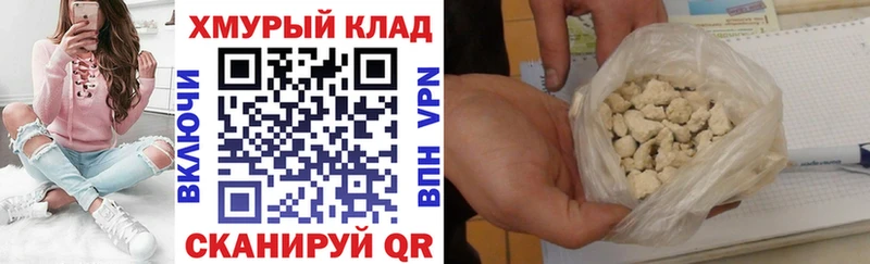 Героин хмурый  наркота  mega вход  Дзержинск 