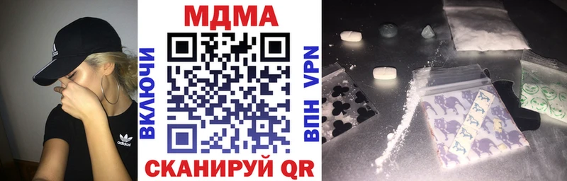 закладки  Дзержинск  MDMA кристаллы 